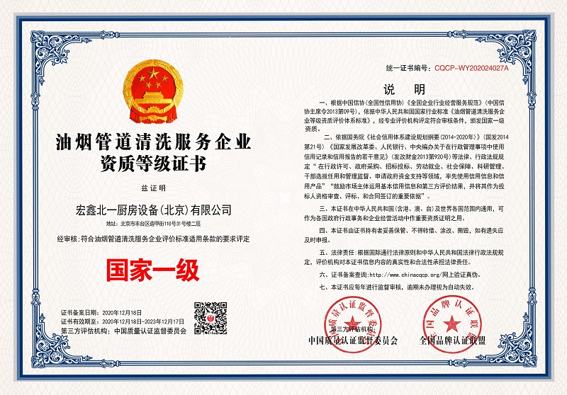 廚房設備維修保養,油煙管道清洗,大型油煙機清洗,煙道清洗,廚房清洗,油煙凈化器改造安裝